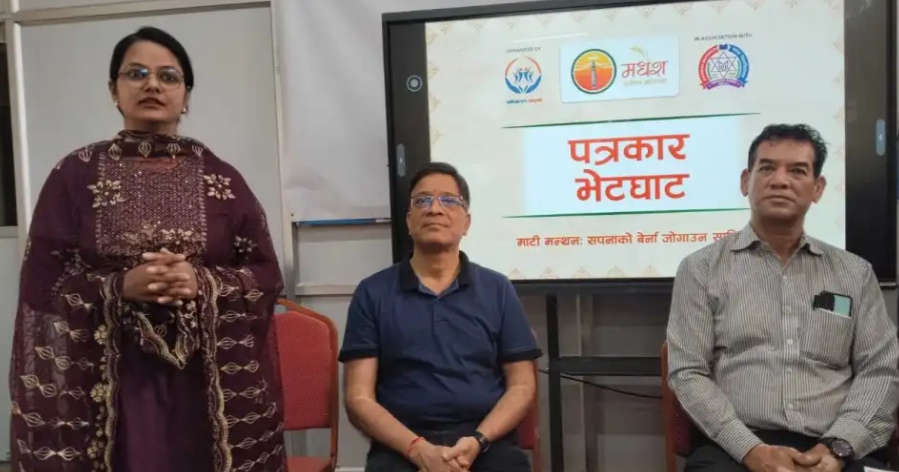 वीरगन्जमा चैत २२ र २३ गते ‘मधेस साहित्य महोत्सव’ हुदै 