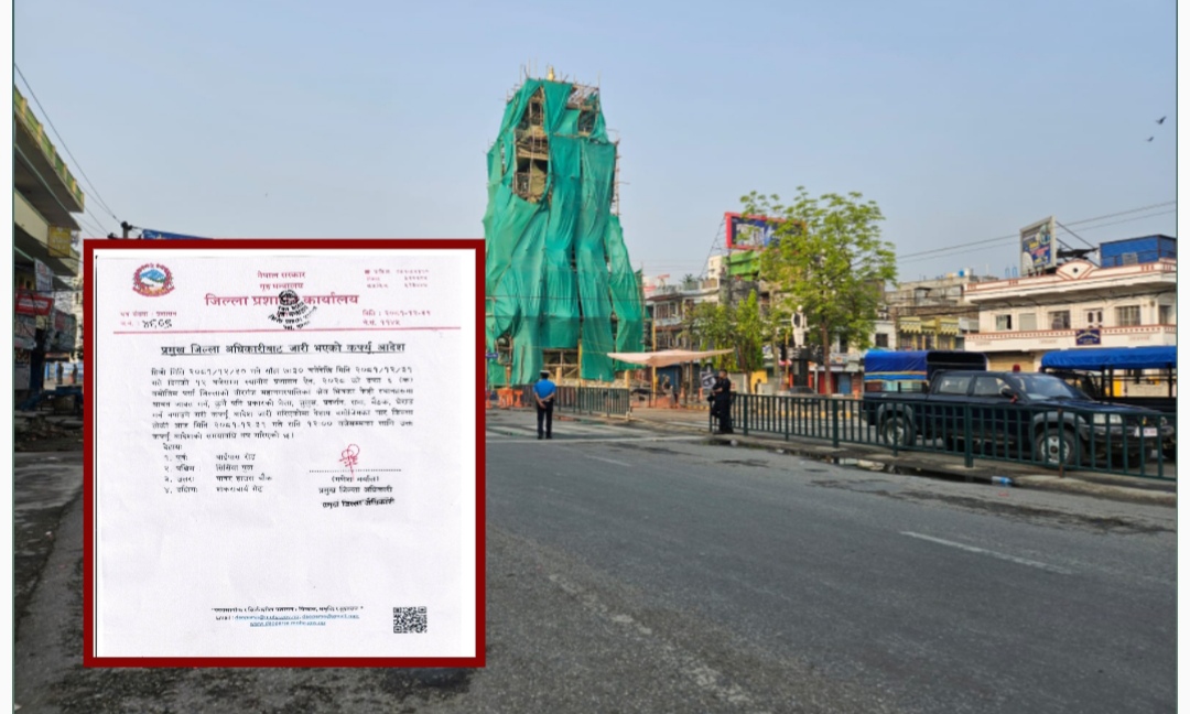 वीरगञ्जको कर्फ्यु लम्बियो, राति १२ बजेसम्म जारी रहने