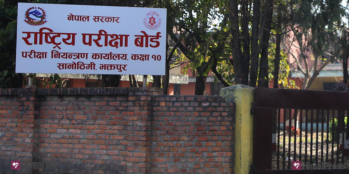 एसइईमा अमर्यादित काम गर्ने केन्द्राध्यक्षसहित निरीक्षक हटाइयो