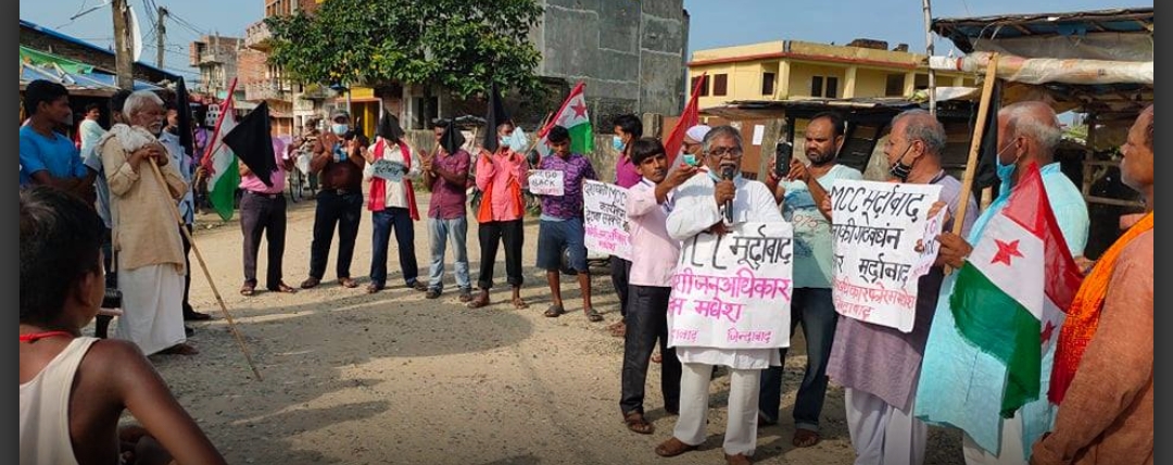 एमसिसिको विरोधमा पोखरियामा प्रदर्शन।