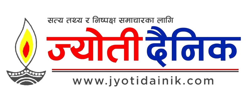 मंसिर १० गते शनिबारको ज्योती जागरण दैनिक पत्रिका