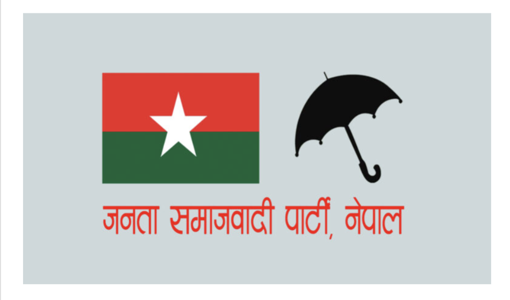 जसपा नेपालद्वारा सरकारलाई विश्वासको मत दिने निर्णय ।