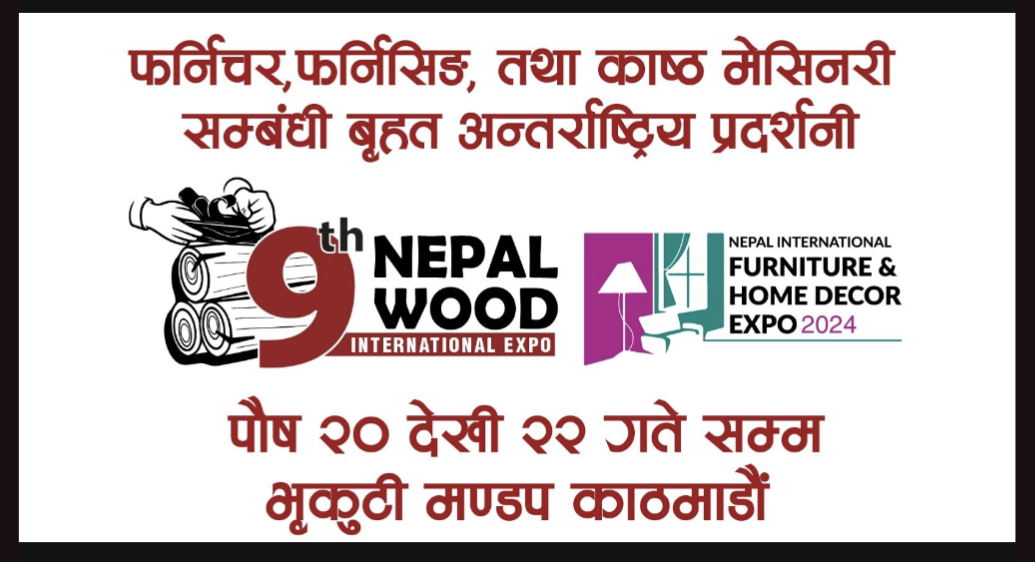 शुक्रबार देखि नेपाल उड, फर्निचर तथा होम डेकोर अन्तर्राष्ट्रिय प्रदर्शनी २०८० आयोजना हुदै