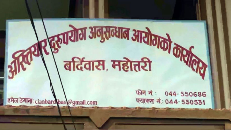१ लाख घुस रकमसहित मलंगवा नगरपालिकाका इन्जिनियर र सुपरभाइजर रङ्गेहात पक्राउ