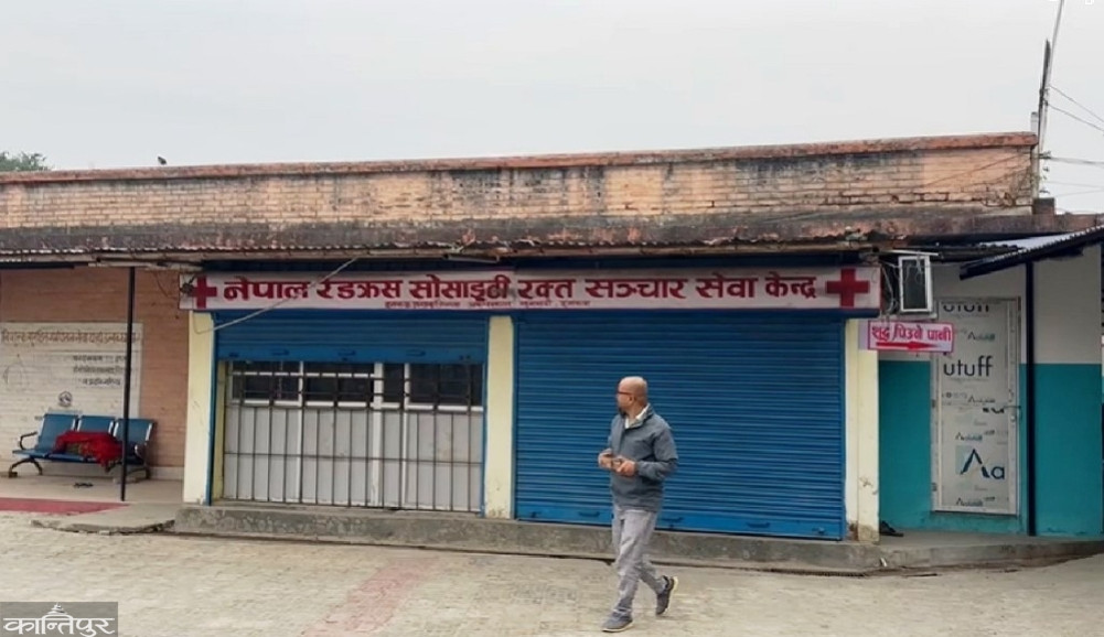 स्थापनाको चार दशकपछि सञ्चालनमा आएको इनरुवा अस्पतालको ‘ब्लड बैंक’ बन्द