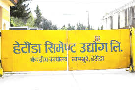 हेटौँडा सिमेन्ट उद्योग पुनः सञ्चालनमा