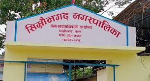 सिम्रौनगढका निमित्त प्रमुख प्रशासकीय अधिकृत साह भ्रष्टाचार मुद्दामा दोषी ठहर, प्रतिकूल बकपत्र गर्नेलाई पनि सजाय
