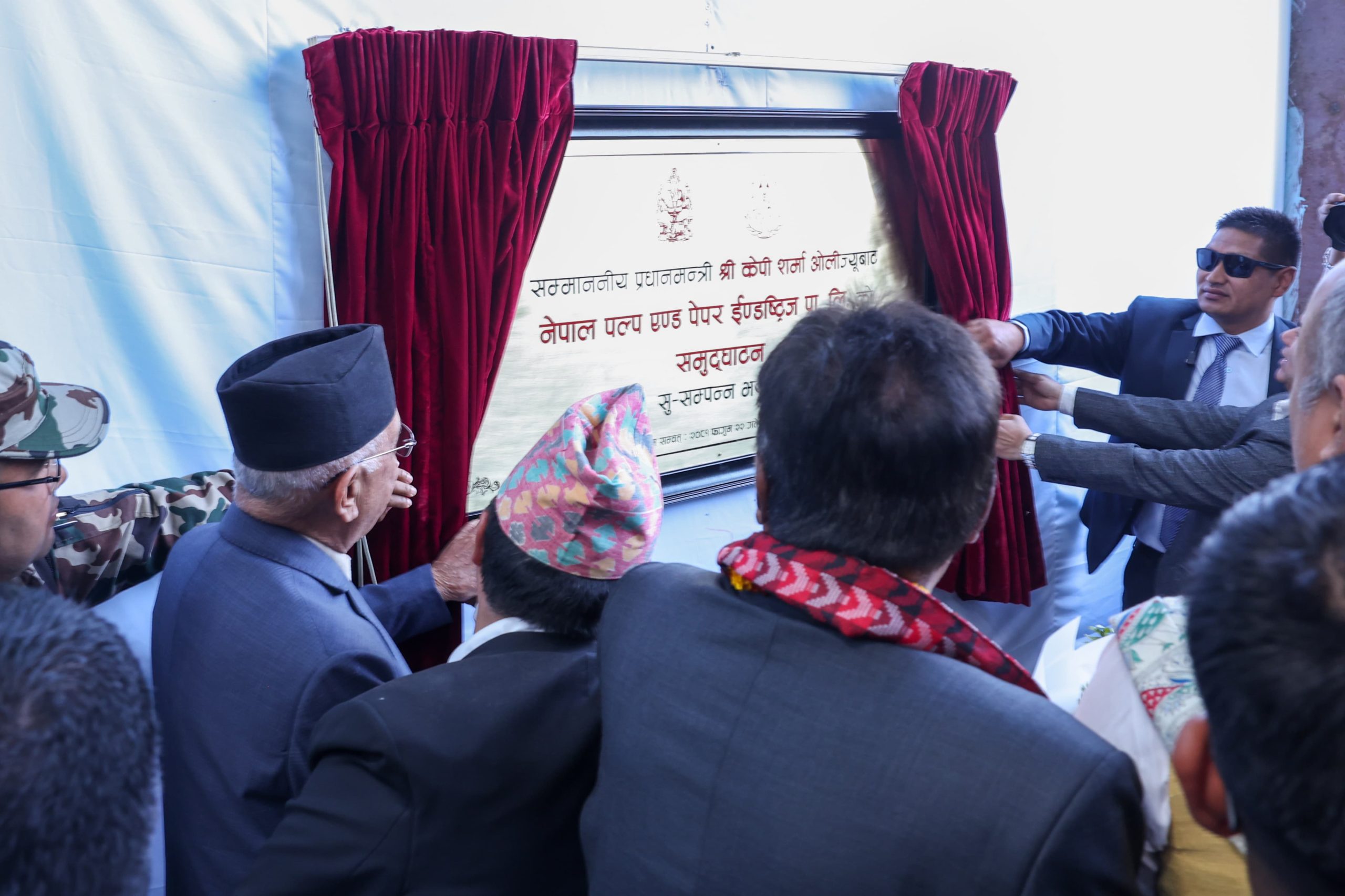 प्रधानमन्त्री ओलीद्वारा कागज उद्योगको उद्घाटन