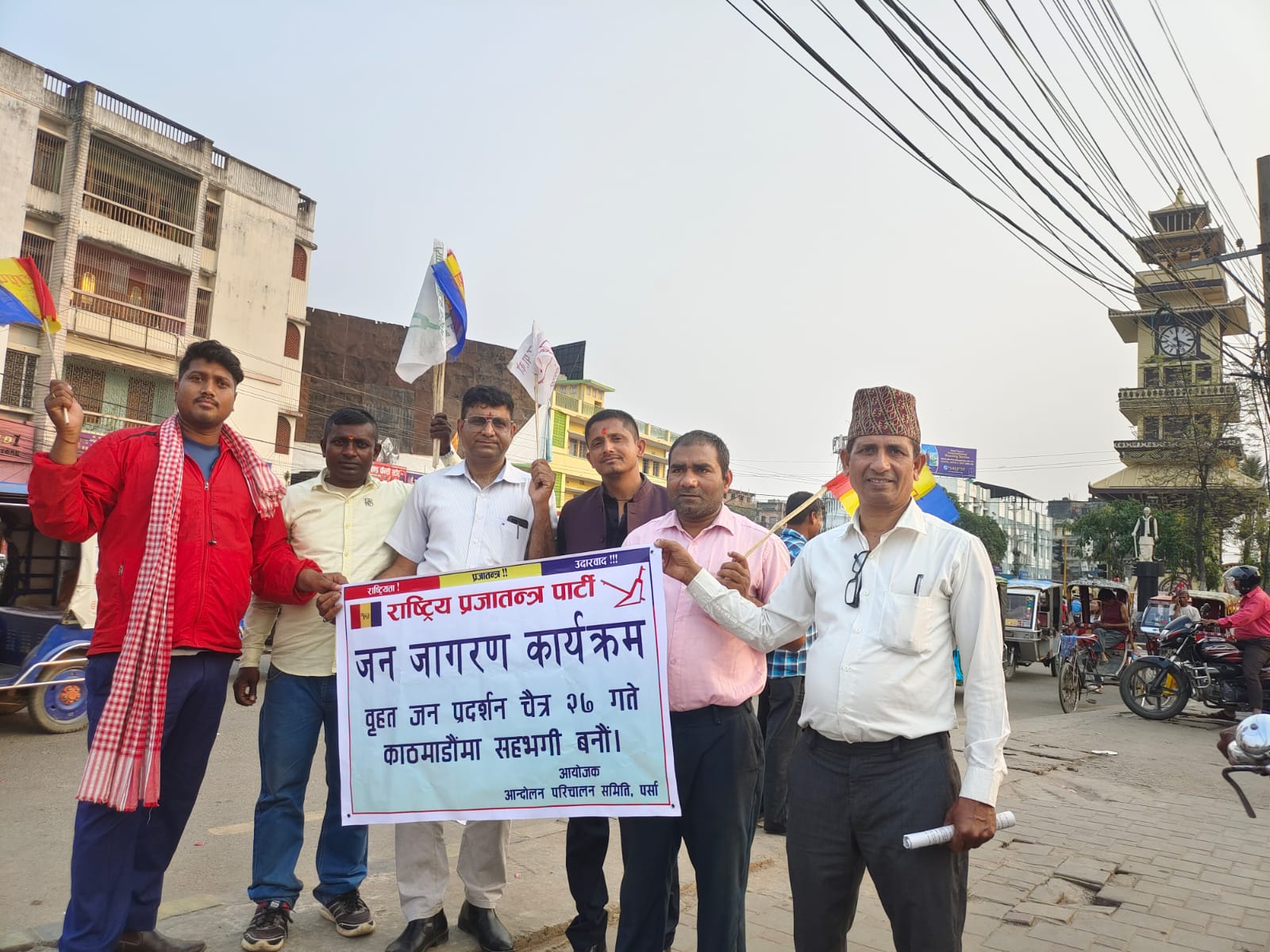 वीरगञ्जको घण्टाघरमा राप्रपाको जनजागरण सभा सम्पन्न