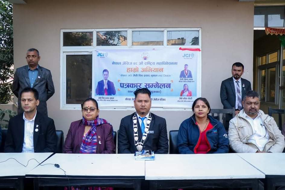 नेपाल जेसीजको केन्द्रीय अध्यक्षमा सौराहाका पर्यटन व्यवसायी शिवप्रसाद भुषालको उमेद्वारी घोषणा