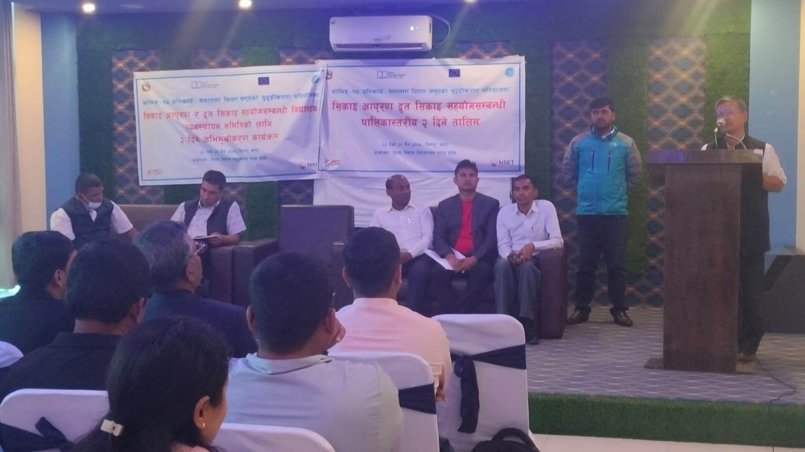 दुई दिने आधारभुत तहमा सिकाइ आपुरण र द्रुत सिकाइ सहयोग सम्बन्धि कार्यक्रम सम्पन्न 