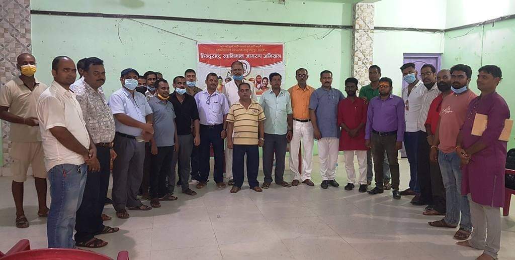 हिन्दुराष्ट्र स्वाभिमान जागरण अभियान पर्सामा गठन।