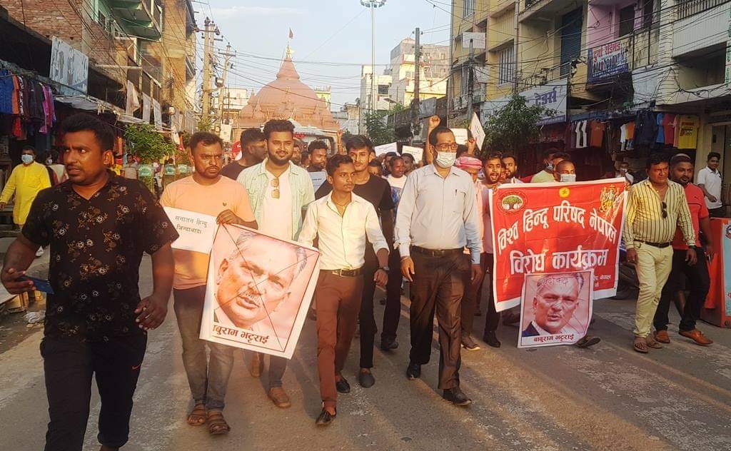 हिन्दु विरोधी अभिव्यक्ति दिने पूर्व प्रधानमन्त्री भट्टराईको वीरगन्जमा पुतला दहन ।