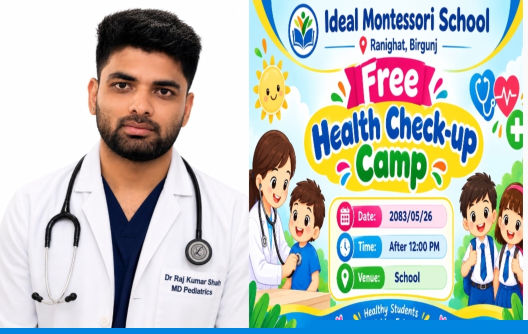 कुसे औंसीमा ९५ जना बालबालिकाको निःशुल्क स्वास्थ्य परीक्षण, १ वर्षसम्म १५ प्रतिशत छुट