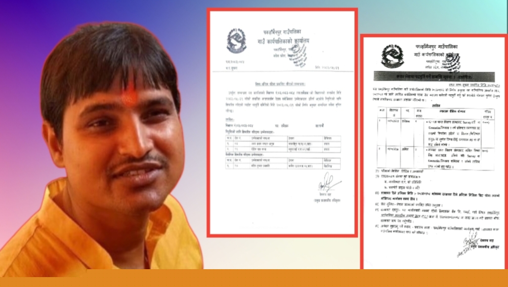 एक पदको विज्ञापनमा दुई जनाको सिफारिस, अधिकृत साहमाथि आर्थिक चलखेलको आरोप