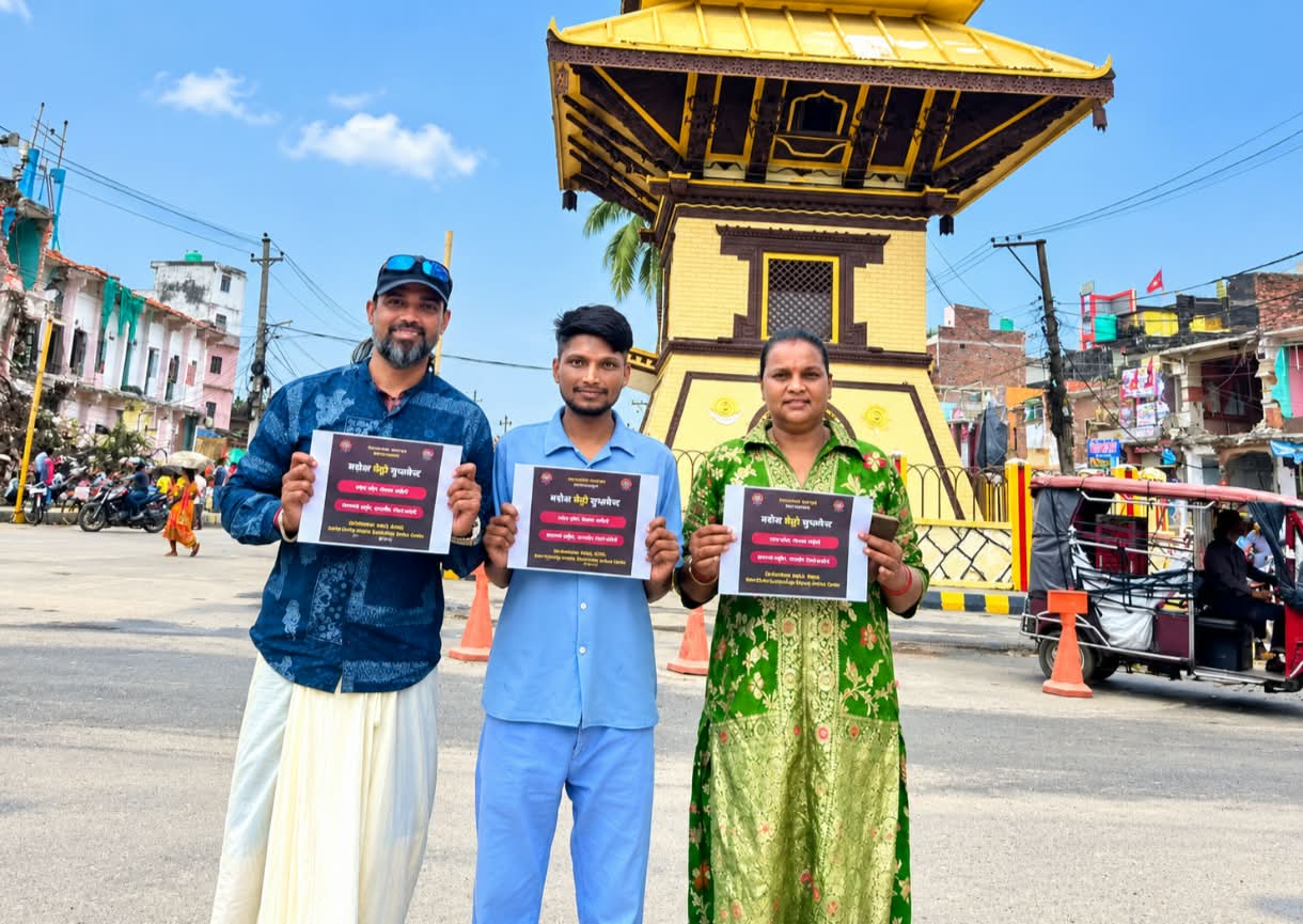 वीरगञ्जको समान अधिकार र विकासका लागि मधेश मेट्रो मुभमेन्टको शान्तिपूर्ण धर्ना