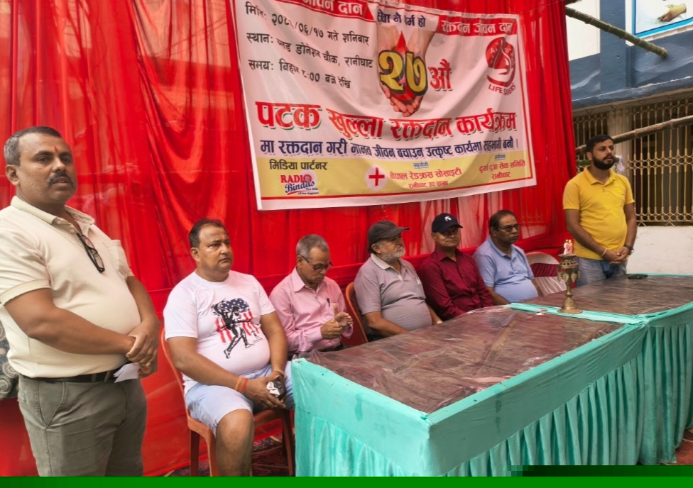 रानीघाटमा २७औँ खुला रक्तदान, ४ महिलासहित ५२ जनाले गरे रक्तदान