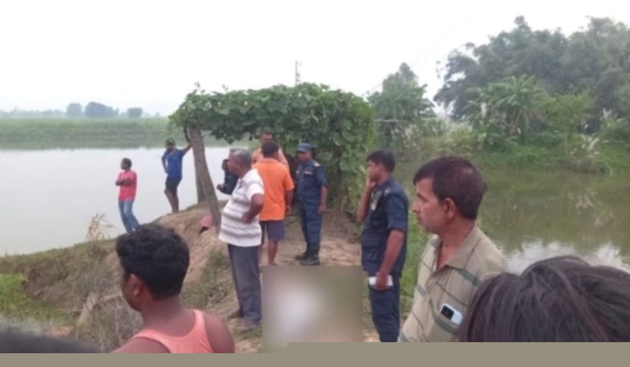 जितिया पर्वमा पोखरीमा डुबेर बारामा दुई किशोरीको मृत्यु