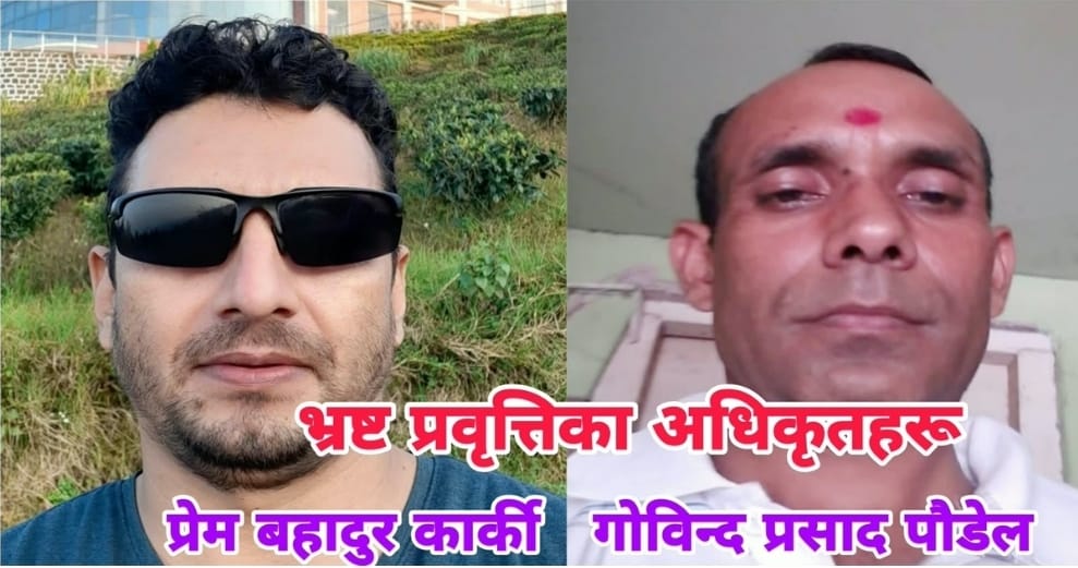 वीरगञ्ज यातायात कार्यालयमा अनियमितताको आरोप, सनाखत नामसारी प्रक्रियामाथि छानबिनको माग