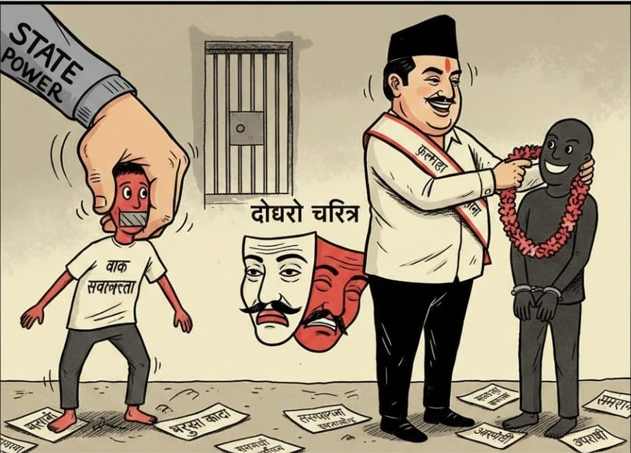 सम्पादकीय: वाक स्वतन्त्रताको घाँटी निमोठ्ने प्रयास र राज्यको दोहोरो चरित्र