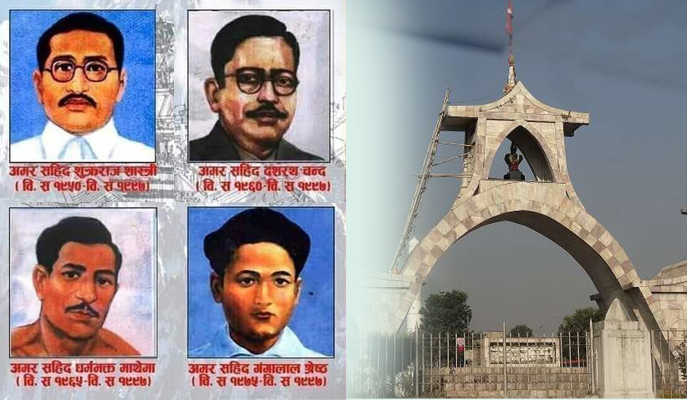 आज सहिद दिवस मनाइँदै