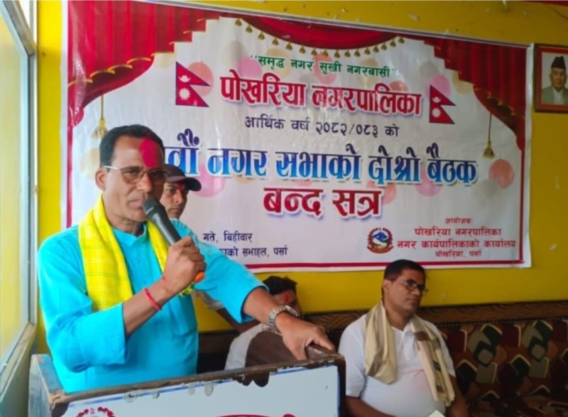 पोखरिया नगरपालिकाको नवौं नगरसभा सम्पन्न, ४४ करोड बढीको बजेट पारित