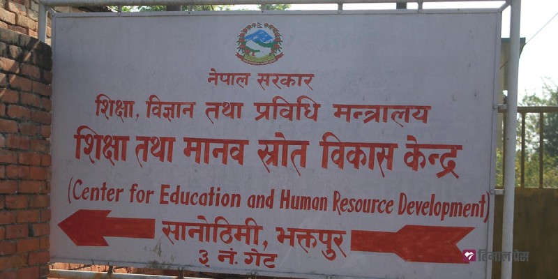 विपन्न लक्षित छात्रवृत्ति फुकुवा, ३५४ स्थानीय तहमा रकम पठाइयो