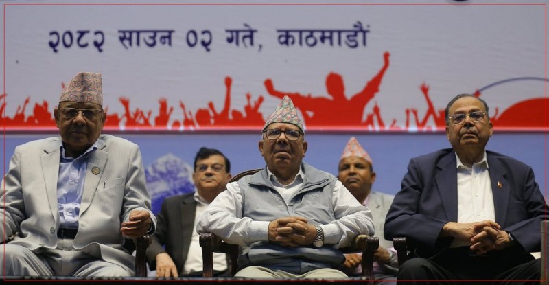 एकीकृत समाजवादी र नेकपा एकता राष्ट्रिय अभियानबिच एकता घोषणा