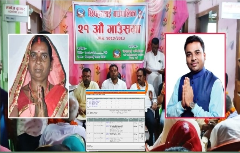 छिपहरमाई गाउँपालिकाको बजेट कार्यान्वयनमा रोक लगाउने आदेश बदर, अध्यक्ष गुप्ताको सकारात्मक प्रतिक्रिया