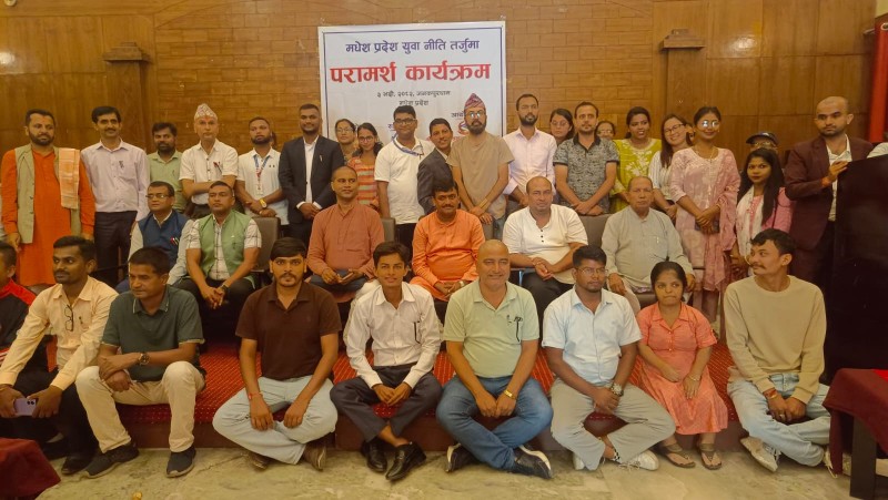 "मन्त्री  जयसवालको नेतृत्वमा मधेश प्रदेश युवा नीति तर्जुमा परामर्श सम्पन्न"