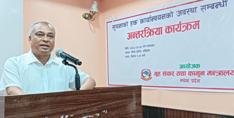 ‘सूचनाको हक लोकतन्त्रको आधार स्तम्भ हो’