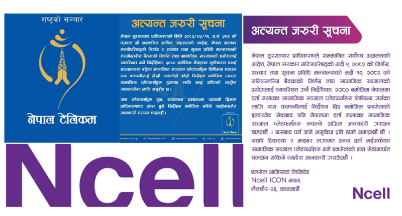 नेपाल टेलिकम र एनसेलले बन्द गर्‍यो दर्ता नभएका सामाजिक सञ्जाल