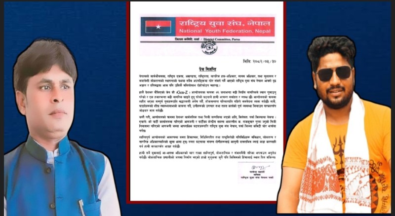जेन जेड आन्दोलन : एमाले पार्टी कार्यालय र पूर्व मन्त्री गुप्ताको घरमा आगजनी , राष्ट्रिय युवा संघको कडा आपत्ति