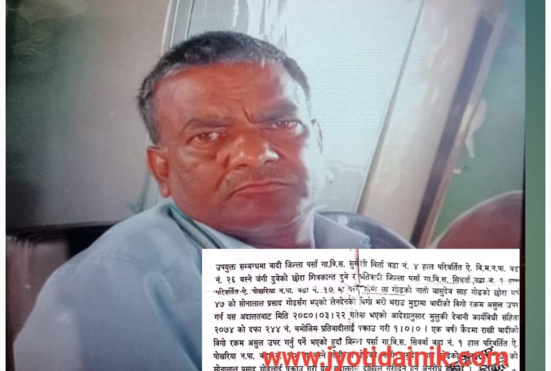 लेनदेन मुद्दामा २ वर्षदेखि फरार वडाध्यक्ष गोढ पक्राउ