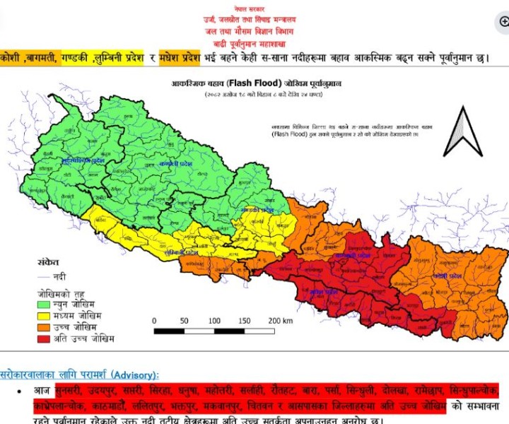 पर्सा सहित २० वटा जिल्लामा बाढीको 'रेड अलर्ट' जारी