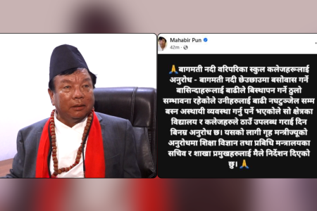 नदी छेउका बासिन्दालाई स्कुल कलेजमा राख्न शिक्षामन्त्री पुनको अनुरोध