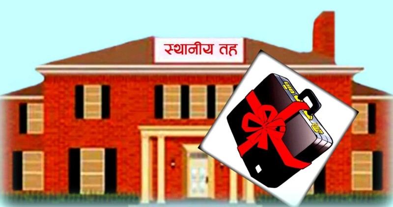 २५ स्थानीय तह बजेटविहीन