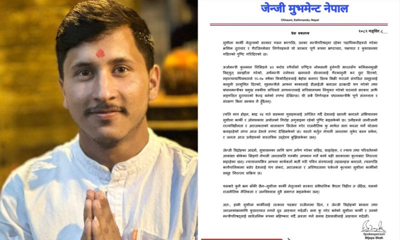 जेन्जी मुभमेन्ट नेपालले माग्यो– प्रधानमन्त्री कार्कीको राजीनामा