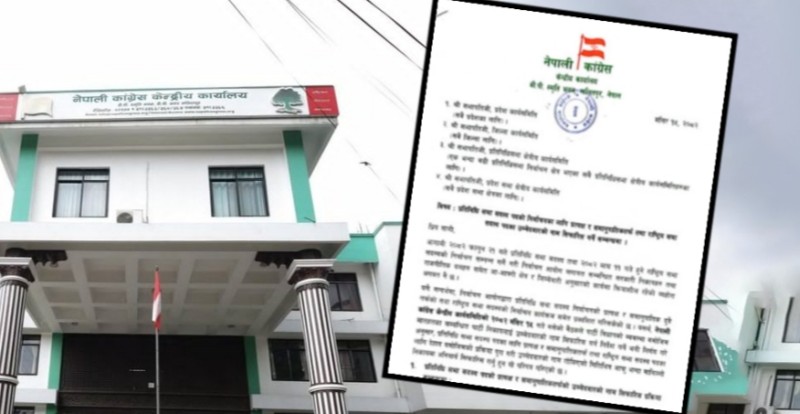 कांग्रेसले पार्टीका तर्फबाट उम्मेदवार बनाउन राख्यो १० सर्त