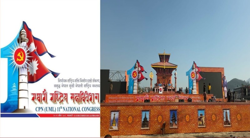 आजबाट एमाले महाधिवेशन, मञ्च निर्माणसहित सम्पूर्ण तयारी पूरा