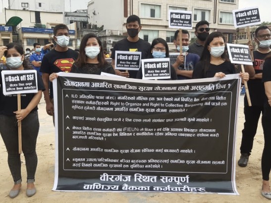 सामाजिक सुरक्षा कोषविरुद्ध वीरगञ्जका बैंकरद्वारा बिरोध प्रर्दशन