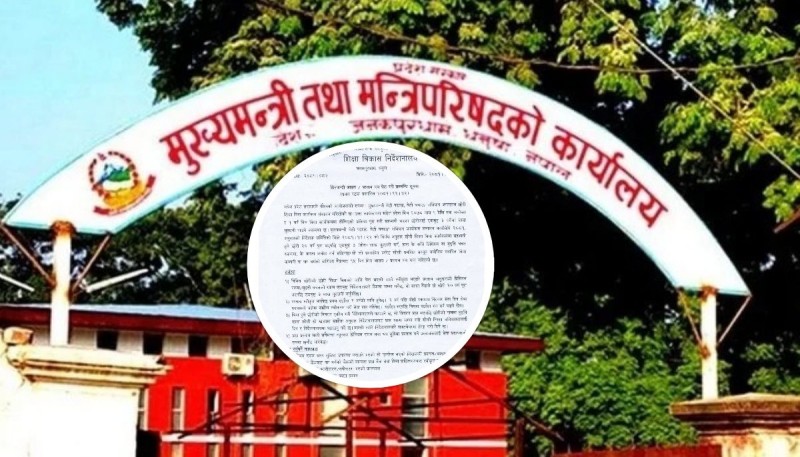 मधेश प्रदेश सरकारद्वारा छोरी शिक्षा बीमा कार्यक्रमका लागि प्रस्ताव पत्र आह्वान