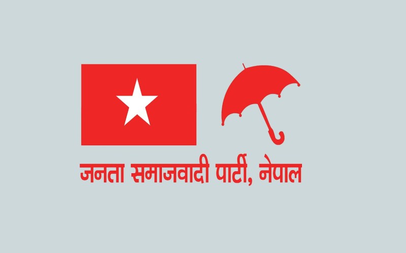 जसपा नेपालको प्रदेशस्तरीय विरोध सभा आजदेखि