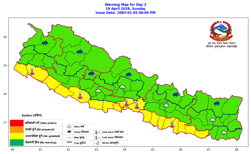 पहाडी थोरै ठाउँमा मेघगर्जन र चट्याङसहित हल्का वर्षाको सम्भावना : तराईमा बादल