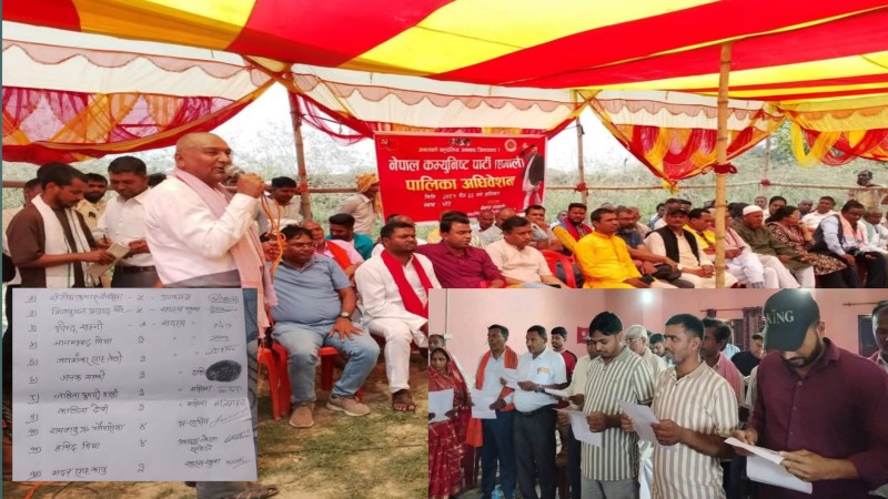 पकाहाँमैनपुर एमाले कमिटी चयनमा विवाद 