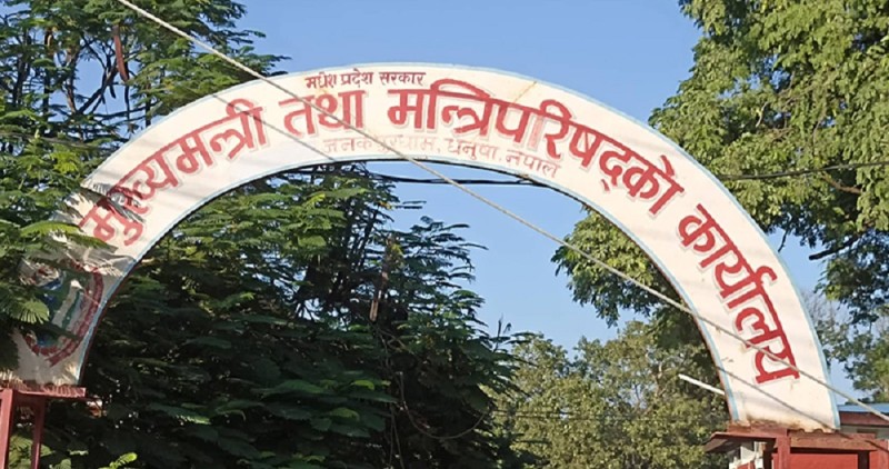 मधेश प्रदेशको बजेट खर्च निराशाजनक