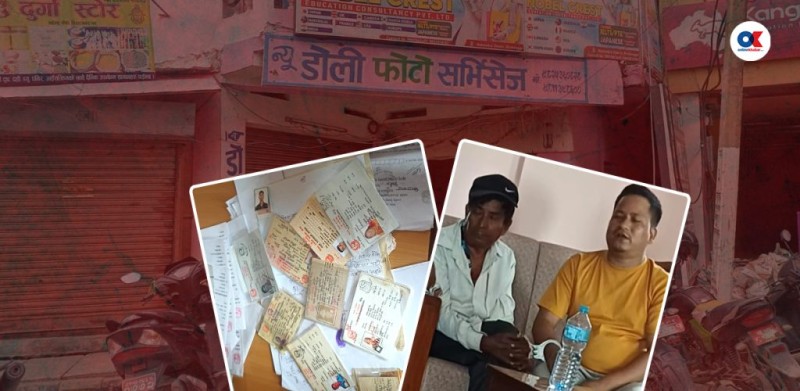 विराटनगरमा नक्कली सीडी‌ओ कार्यालय खडा गरी नागरिकता बनाउने गिरोह सक्रिय