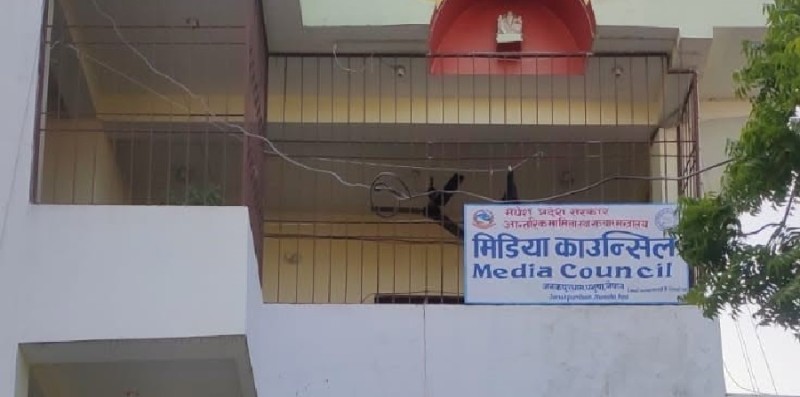 मधेश मिडिया काउन्सिल सदस्य नियुक्ति विज्ञापनविरुद्ध सर्वोच्चमा रिट