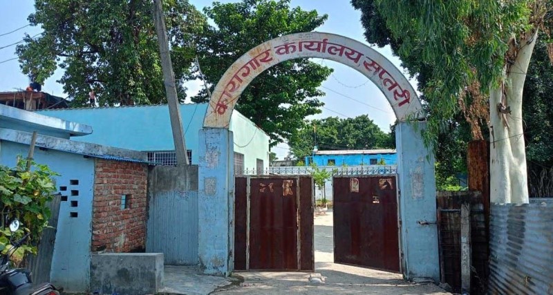 सप्तरी कारागारका कैदीबन्दीद्वारा आमरण अनसन