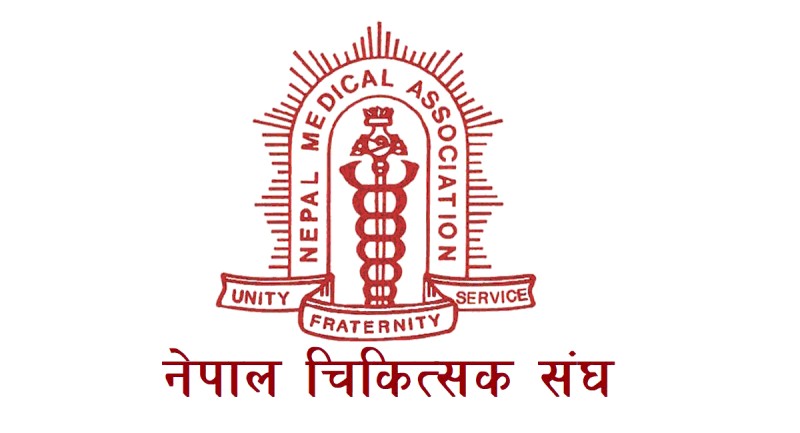 राज्यले दमन गरेको भन्दै आज देशभरका अस्पतालमा आकस्मिक सेवाबाहेक सबै सेवा बन्दको घोषणा